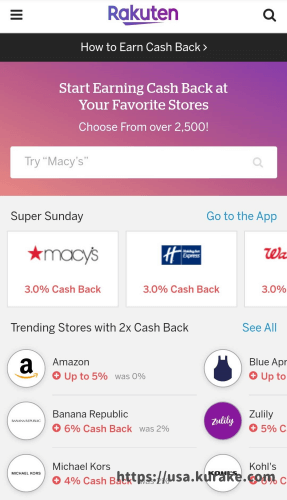 Rakuten(ebates)
