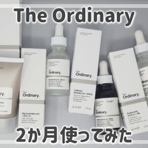 The Ordinaryのスキンケア４アイテムを2か月使用した 毛穴と乾燥改善か かわいいハック