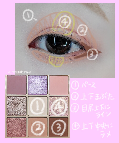 HUDA NUDE light アイメイク例