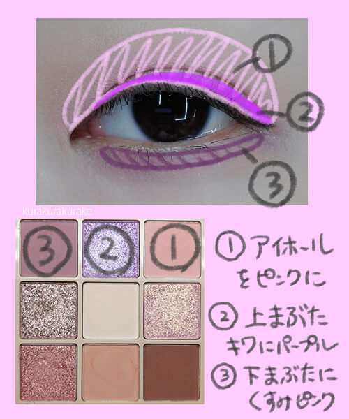 HUDA NUDE light アイメイク例