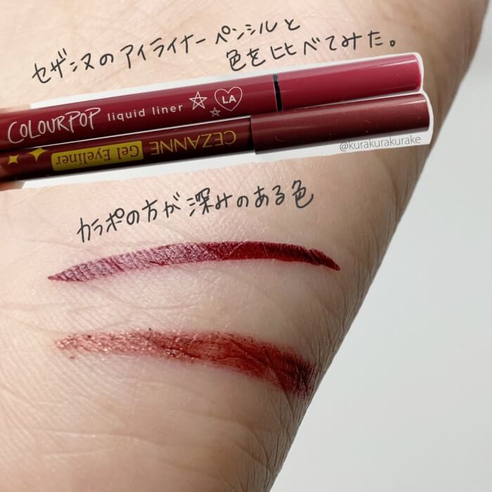 colourpop wine アイライナー