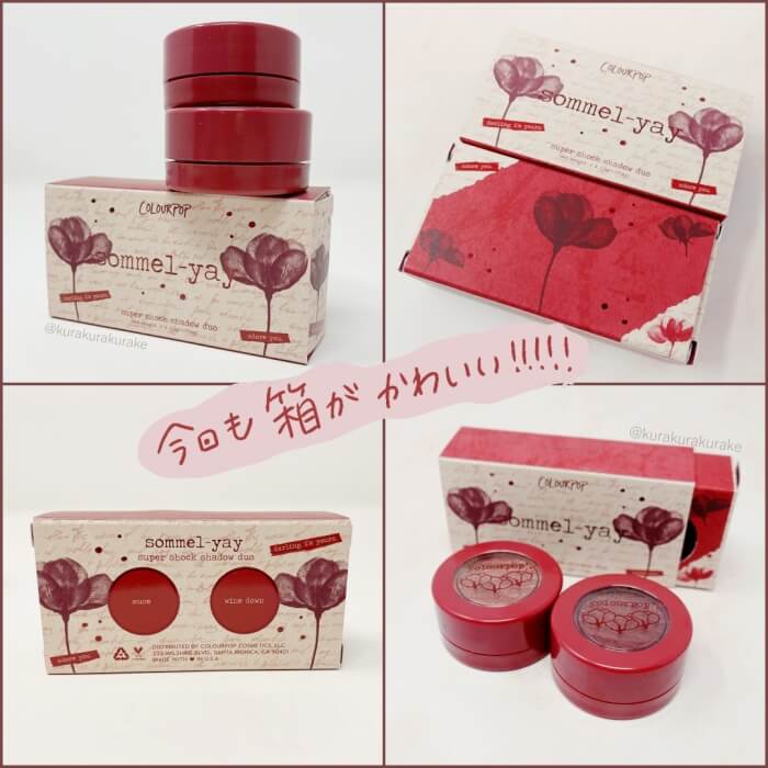 colourpop wine 外箱