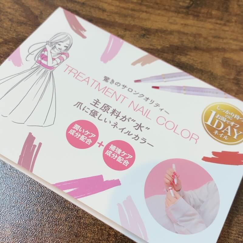 水が主成分のお湯で落ちるマイシスタートリートメントネイルカラーのレビュー