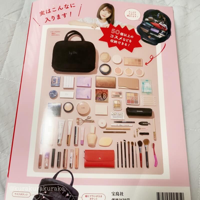 かわにしみきプロデュース BIGマルチポーチ 裏表紙