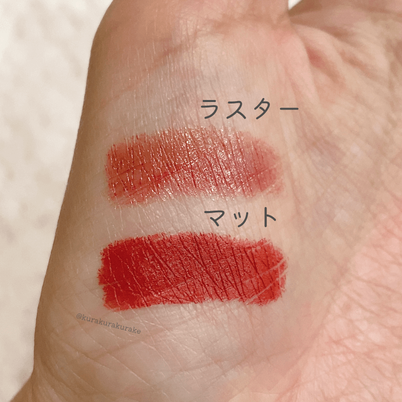 MAC_ラスターリップスティック手持ちの6本レビュー