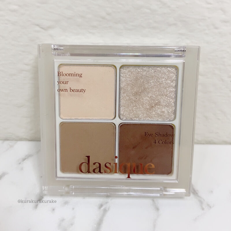 デイジーク アンダーアイメーカー レビュー