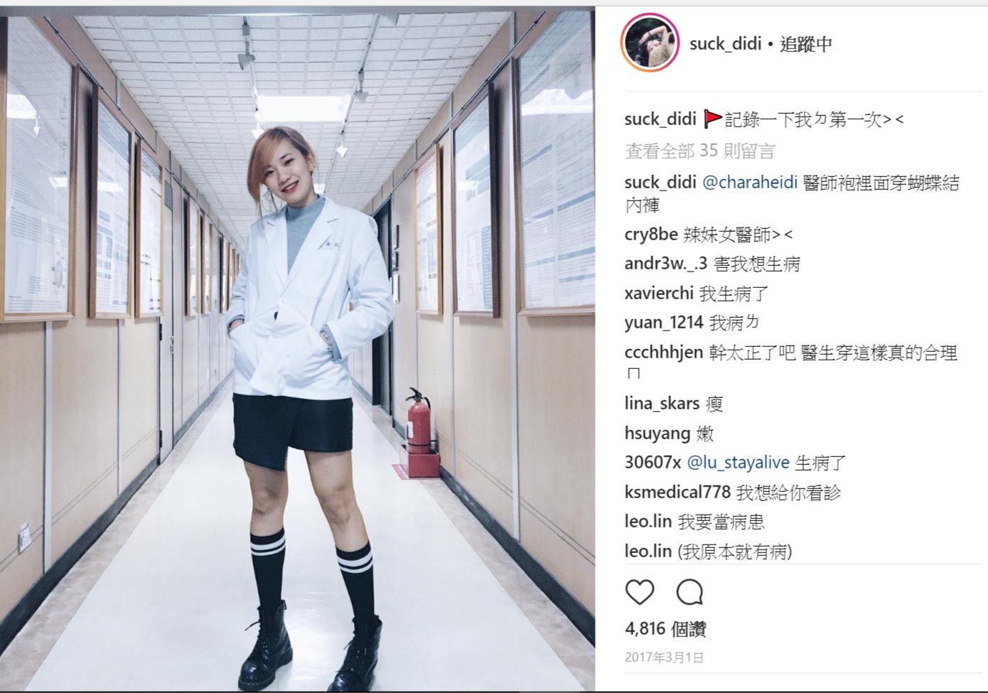 陳奐耘蒂蒂照片