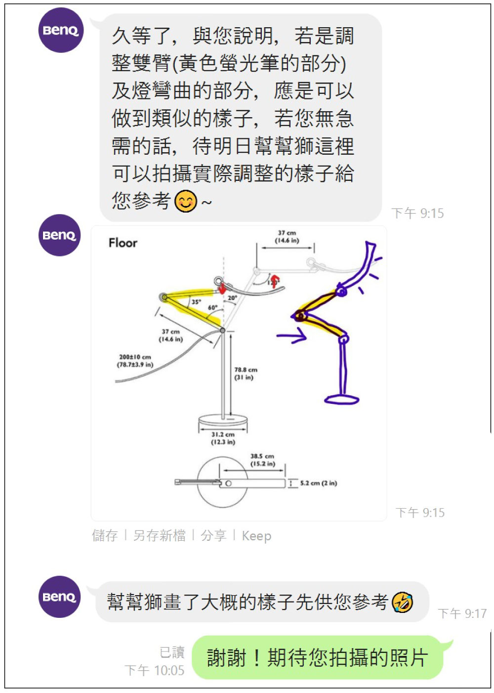 BenQ立燈 詳細圖解