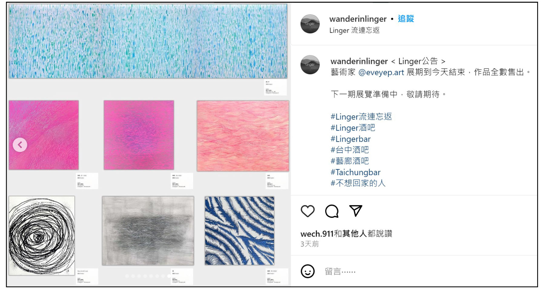藝術家葉巧敏 (夏娃 Evelyn) 作品介紹