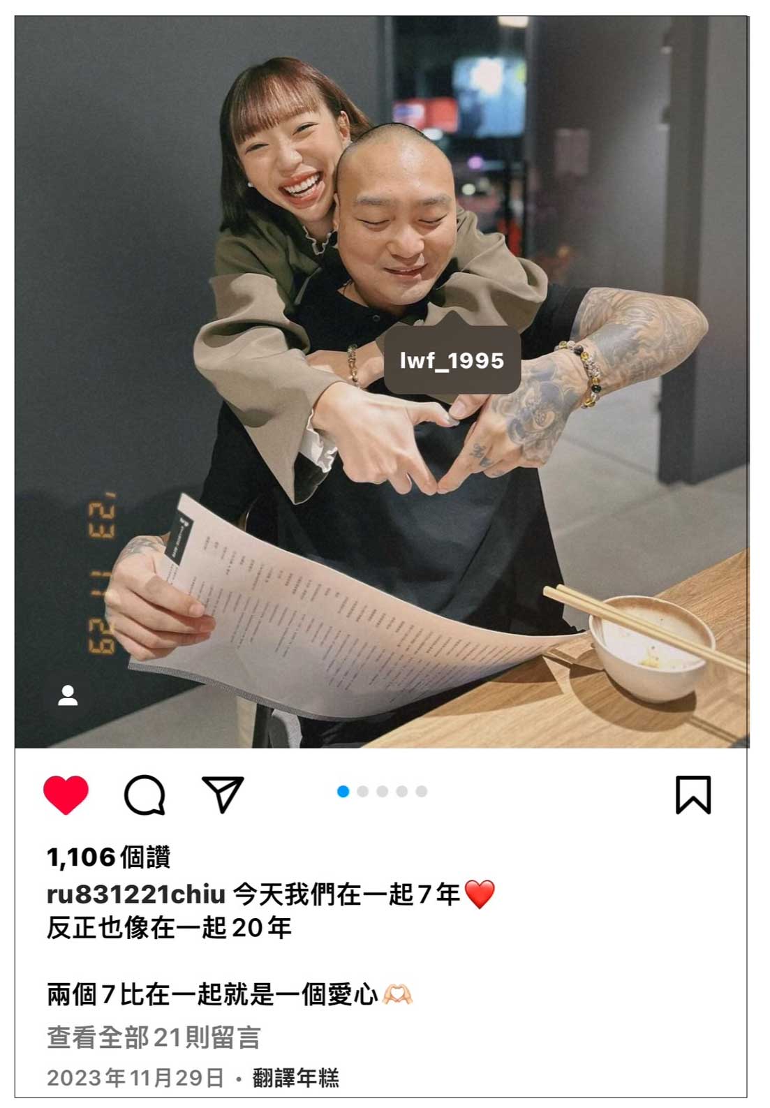 邱佳萱 飛迅 男友 瑋凡