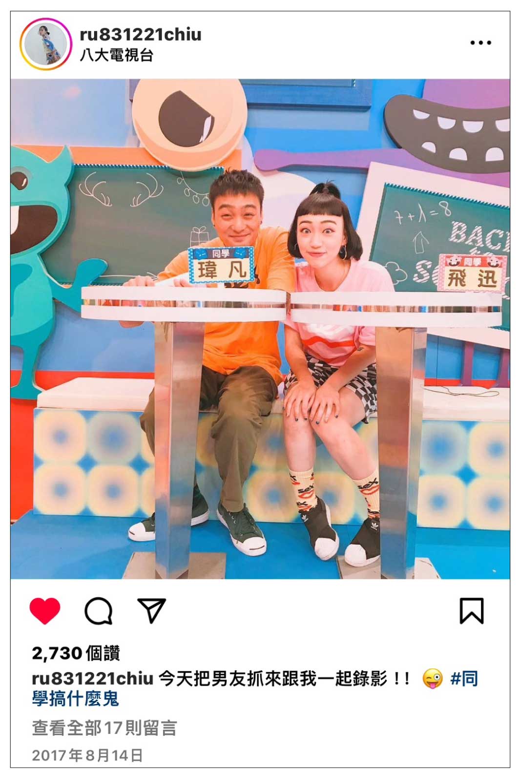 邱佳萱 飛迅 大學生了沒