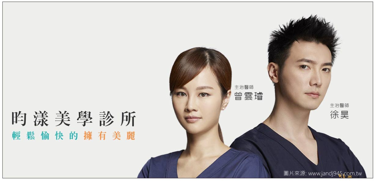 【昀漾美學診所】夫妻肖像畫創辦人徐昊醫師與曾雲璿醫師夫婦。