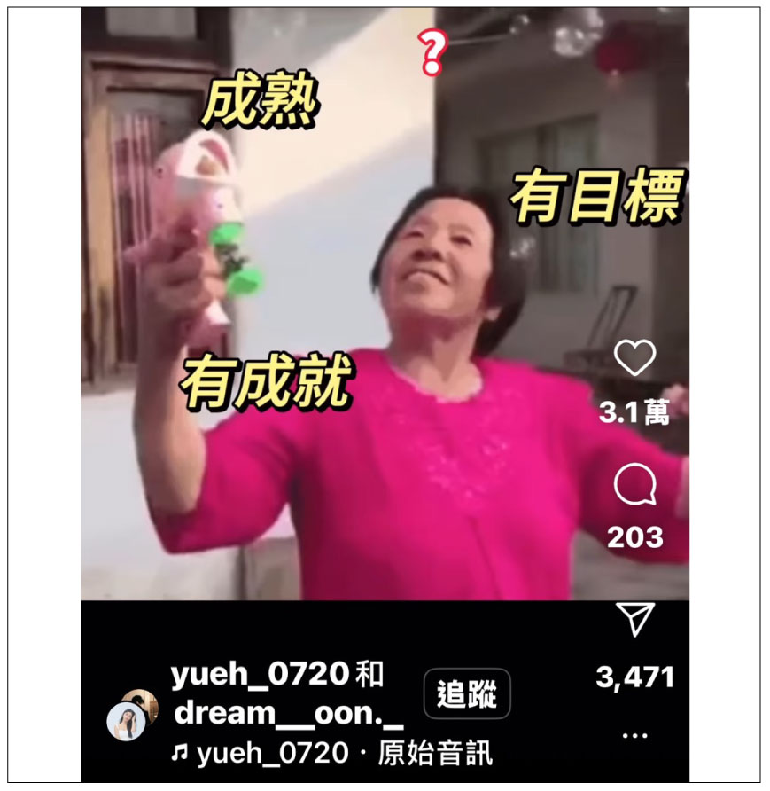 梅亞瑟女友理想