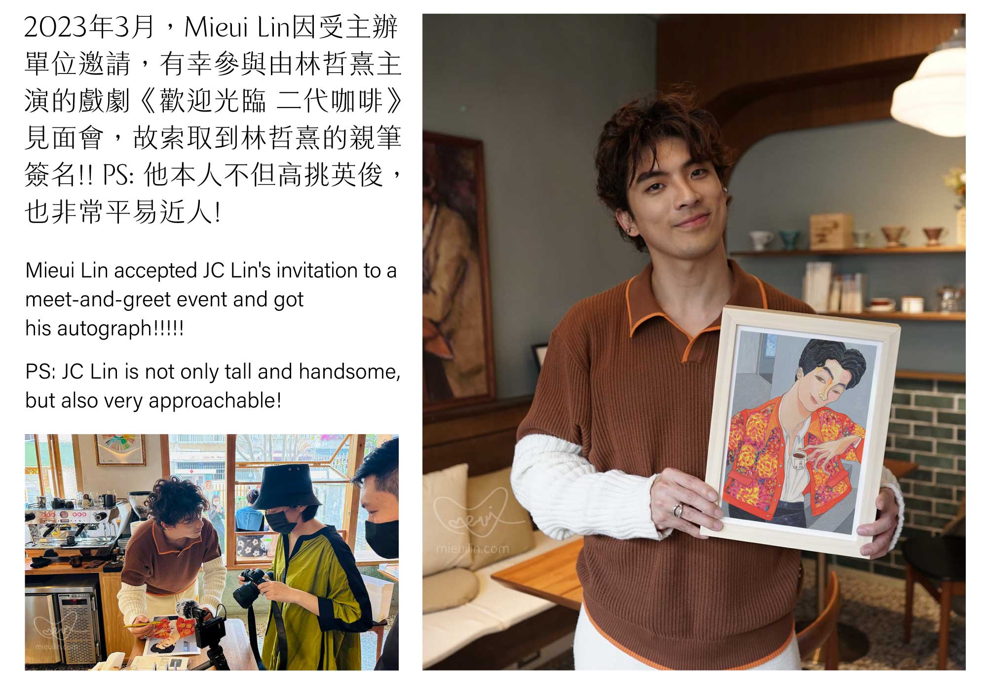 林哲熹親筆簽名、林哲熹見面會現場
