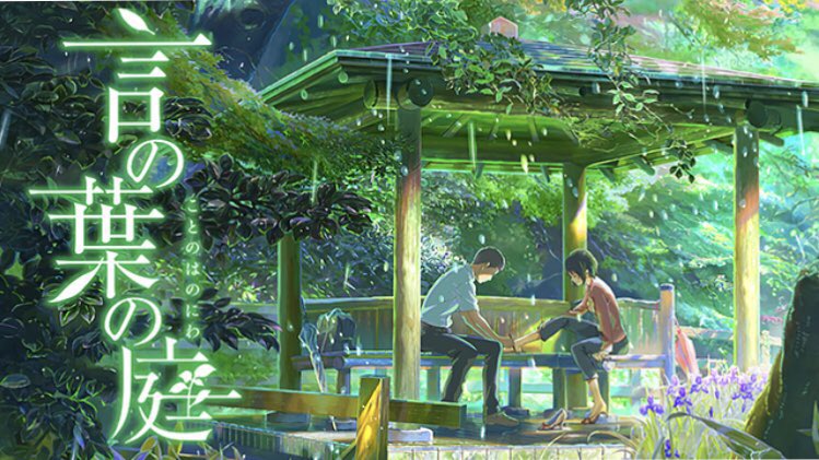 新海誠監督作品 言の葉の庭 B2ポスター 藤棚 東屋 未使用 雨が伝える繊細な心の機微と映像美──新海誠『言の葉の庭』