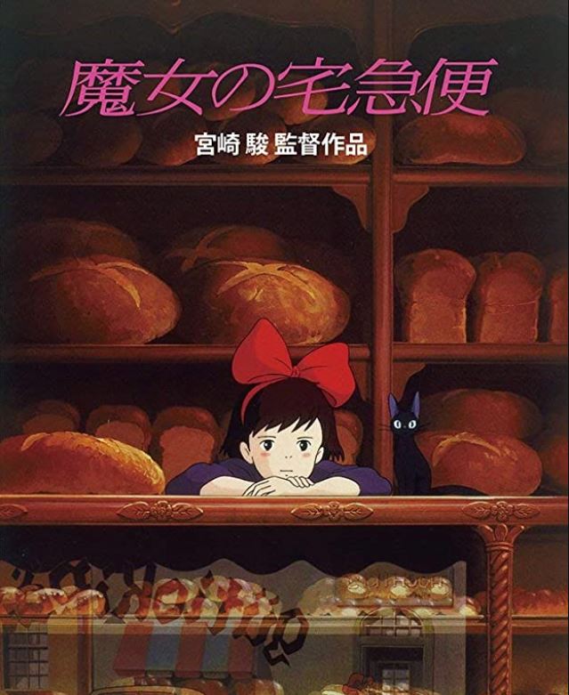 魔女の宅急便 映画 35mm フィルム ウルスラ　スタジオジブリ セル 非売品 魔女の宅急便 映画 35mm フィルム ウルスラ スタジオジブリ セル
