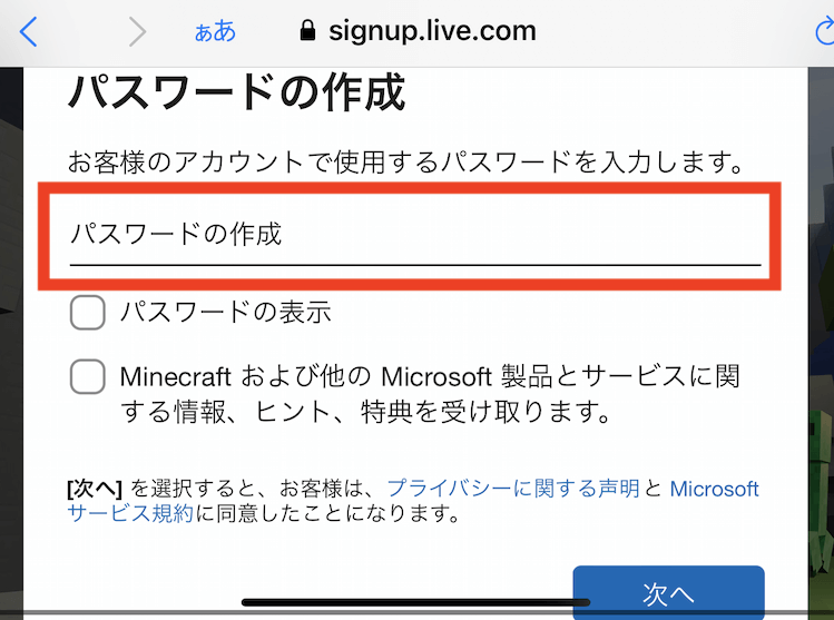 メアドなしでマイクロソフトアカウントを作る方法 ナポアンのマイクラ