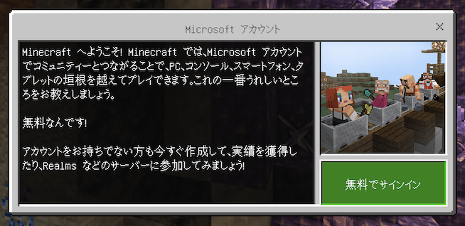 メアドなしでマイクロソフトアカウントを作る方法 さしぐみー マイクラハイテール攻略