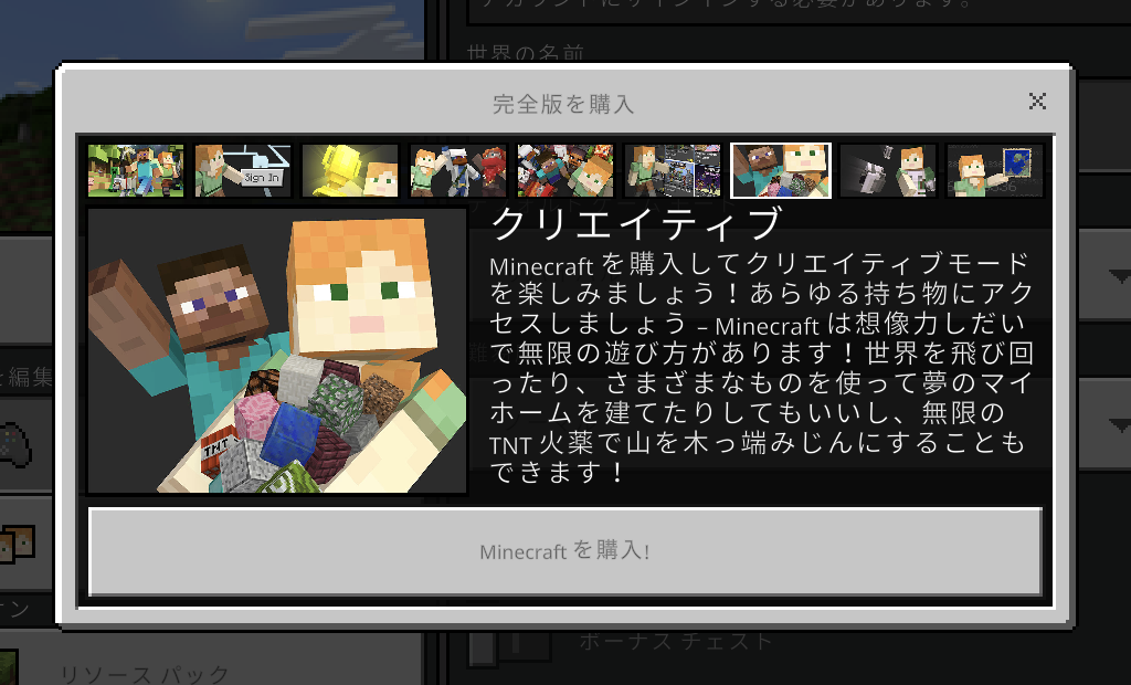 Windows版マイクラの体験版を遊ぶ方法 Minecraft ナポアンのマイクラ