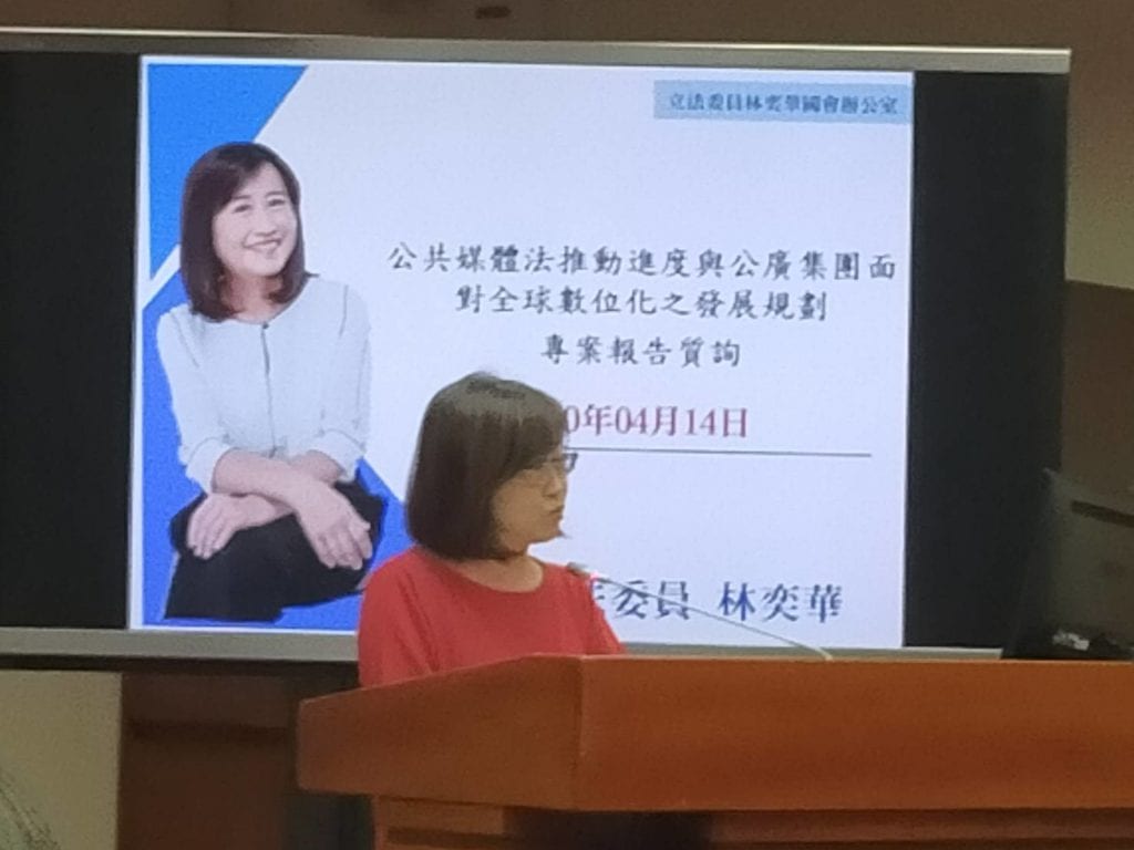 立委林奕華的質詢對公廣集團的現存問題表達憂心。（記者 辛澎祥/攝）