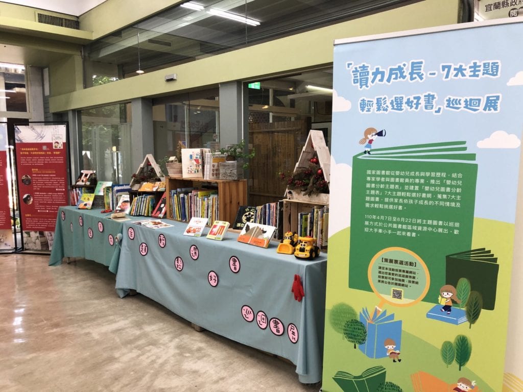 讀力成長巡迴書展於宜蘭登場。（圖/宜蘭文化局提供）