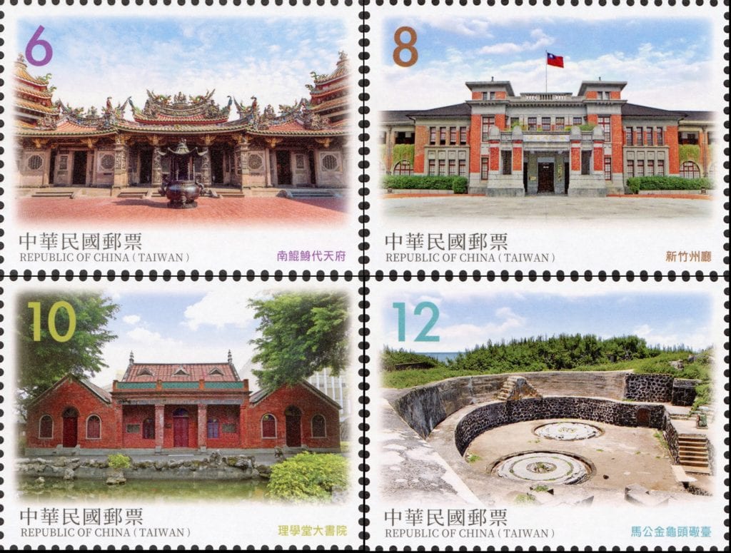 中華郵政發行臺灣古蹟郵票(110年版) 1套4枚。