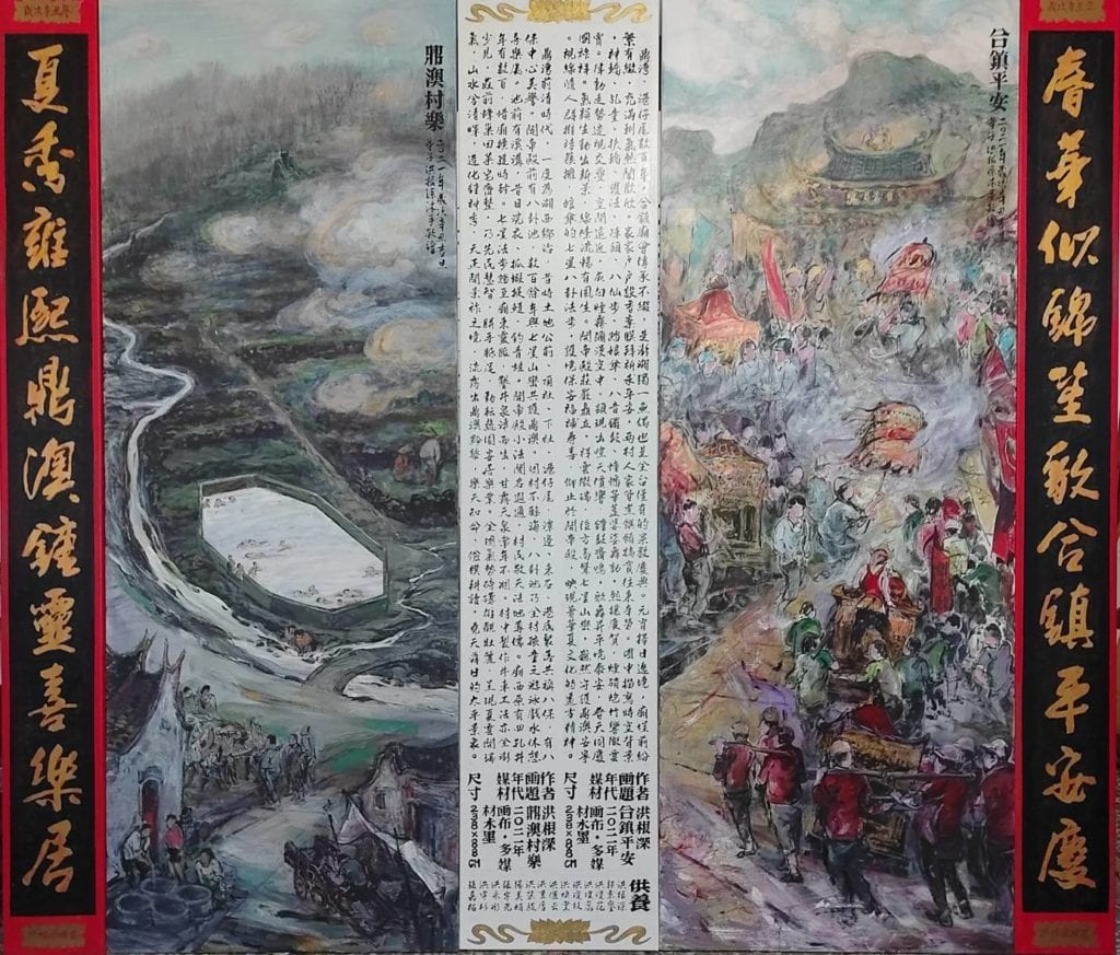 洪根深老師作品「合鎮平安」（右幅）呈現歌舞昇平氣韻生動的新景，「鼎澳村樂」作品則展露雄觀壯麗雲開瑞氣之象。