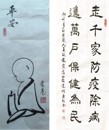 梁康基（左）的作品（平安），有著沈靜自若的篤定，何慶珍（右）的書體創作格外振奮人心。