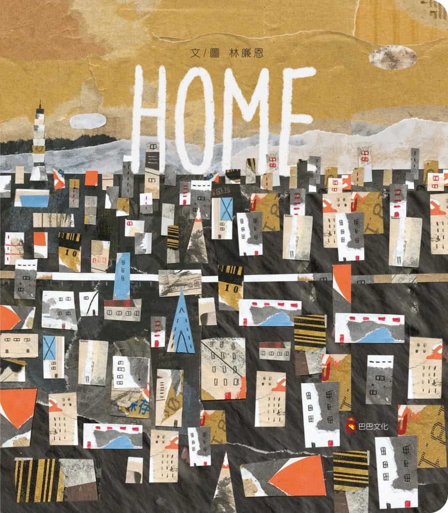 繪本作品《HOME》封面頁（巴巴文化提供）