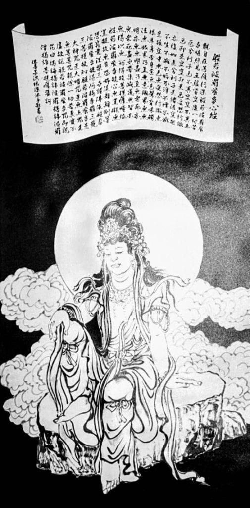 洪根深教授以書寫繪製「心經/觀自在菩薩圖」作品,藉以祈盼疫情早日止息並為民祈福。(圖/洪根深 提供) 洪根深教授以書寫繪製「心經/觀自在菩薩圖」作品,藉以祈盼疫情早日止息並為民祈福。(圖/洪根深 提供)