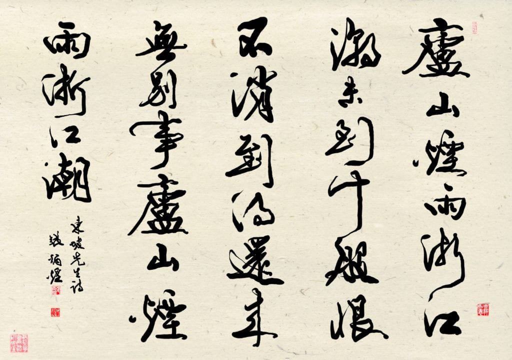 張炳煌理事長的書體作品,以蘇東坡感性的詩為題,期待民眾努力熬過困境,恢復正常生活。詩句文字給人十足的振奮力量。(圖/張炳煌 提供) 張炳煌理事長的書體作品,以蘇東坡感性的詩為題,期待民眾努力熬過困境,恢復正常生活。詩句文字給人十足的振奮力量。(圖/張炳煌 提供)