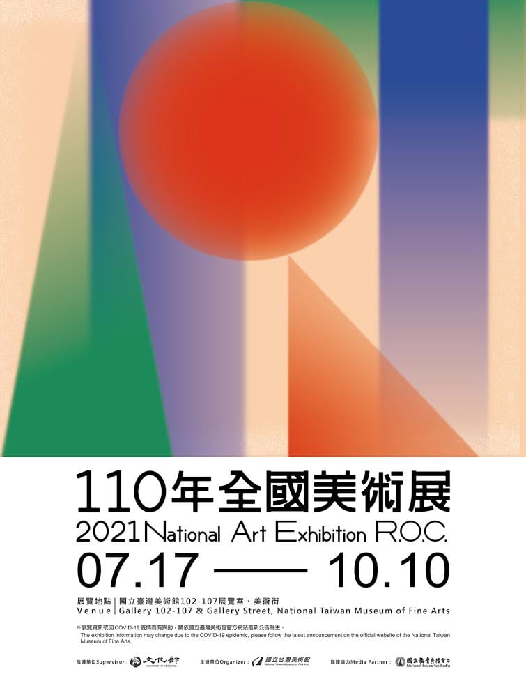 國美館即將展出的年度大展「110年全國美術展」。