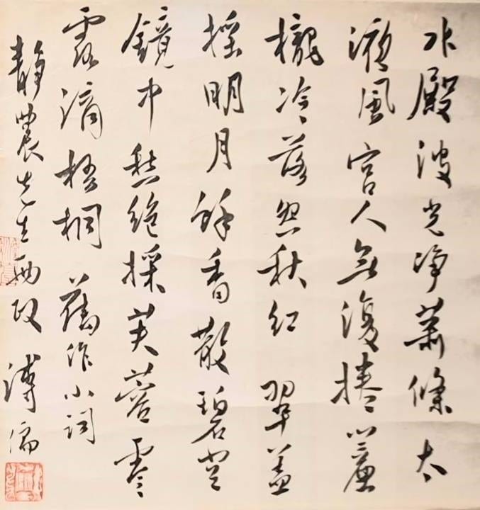 〈舊作小詞〉溥儒贈臺靜農教授之作品。（圖/楊旭堂攝）