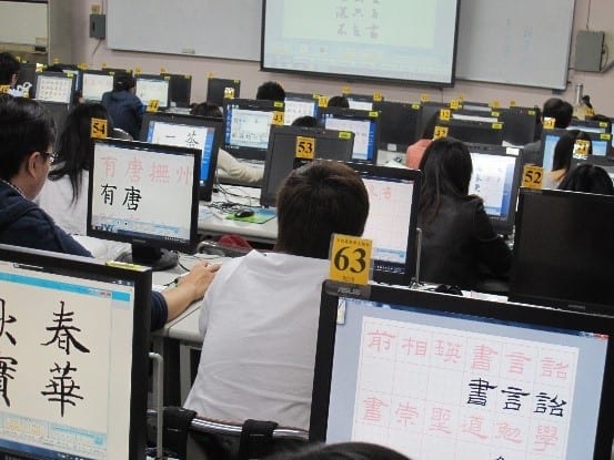科技結合書法，學生在電腦教室學習更顯興味盎然。（圖/張炳煌提供）
