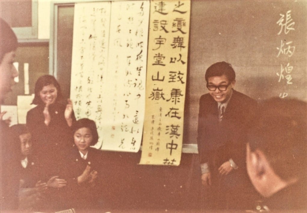1970年在日本僑校介紹書法 1970年在日本僑校介紹書法