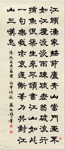 e 筆動態書法。（圖/張炳煌提供）