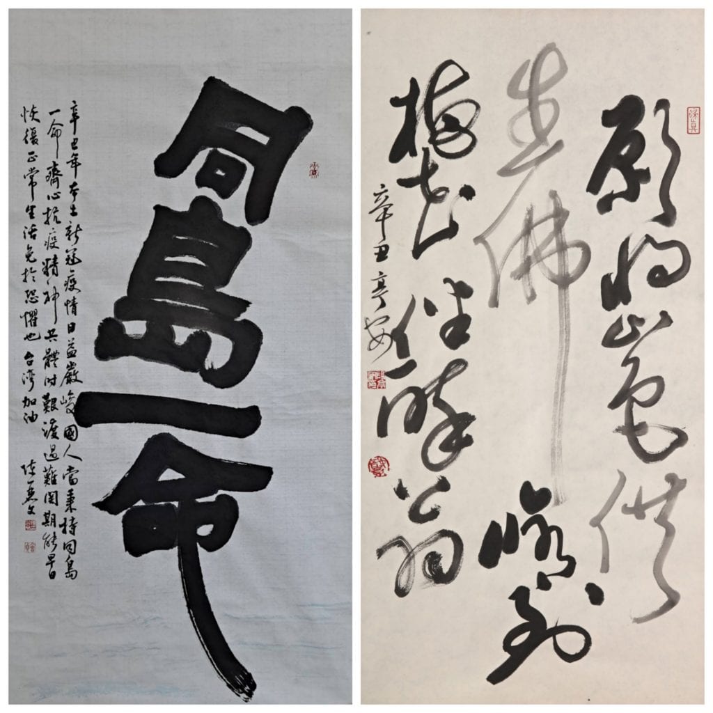 陳麗文老師的作品（左）與段亭安老師的作品（右），傳遞書體正能量的生命力。（圖/陳麗文 段亭安 提供）