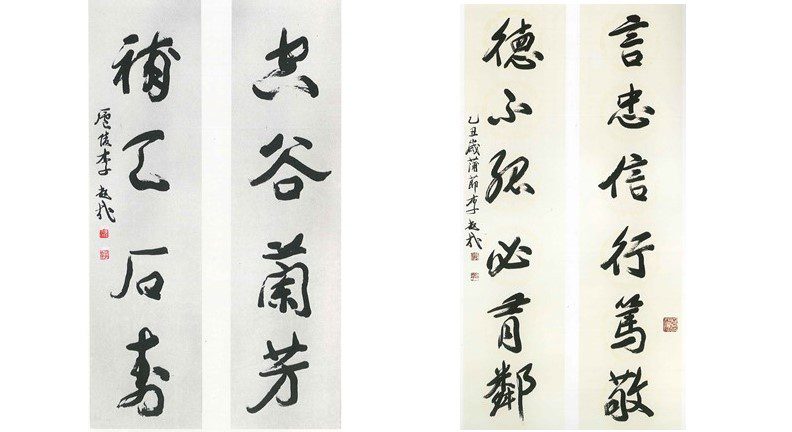 李超哉先生精擅書法，曾在海內外舉行多次書畫展。