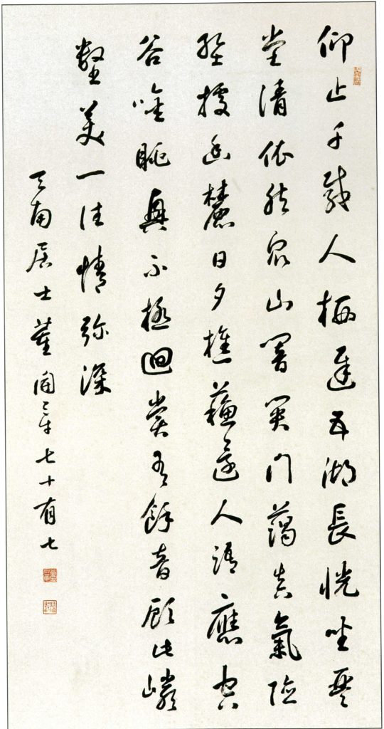 董開章草書作品。(圖/張炳煌提供) 董開章草書作品。(圖/張炳煌提供)