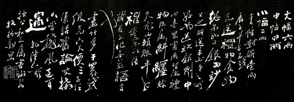 〈鄭板橋筆榜〉：鄭板橋自書潤格，率真直白，毫不矯情（圖/網路）