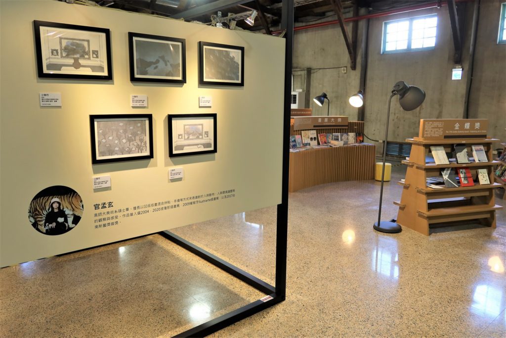 現場展出32幅波隆那插畫展臺灣入選精彩作品