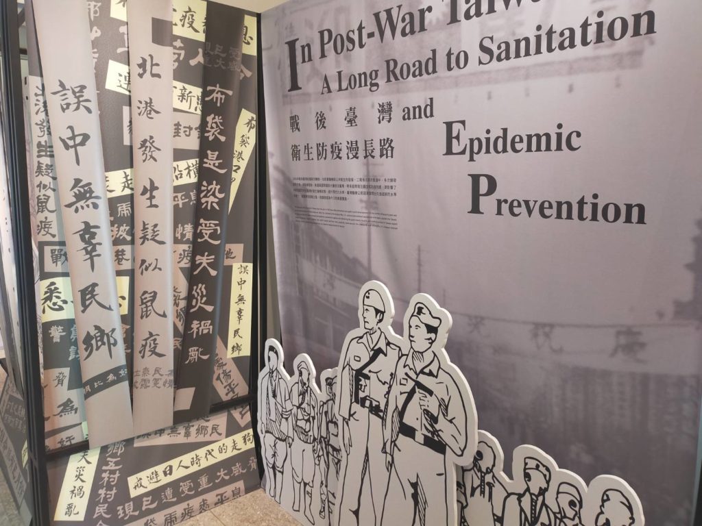不同年代的疫情肆虐也紀錄下臺灣社會的時代變遷面貌。（記者 辛澎祥/攝）