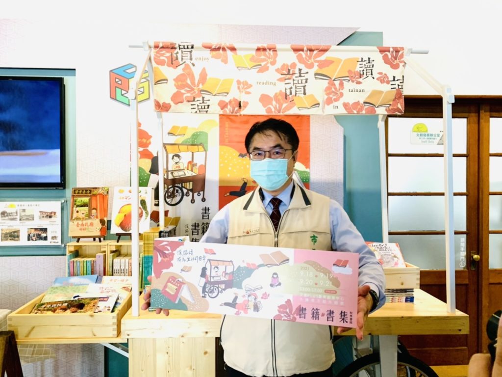 黃偉哲市長邀請大家參加「書籍.書集」秋季書展