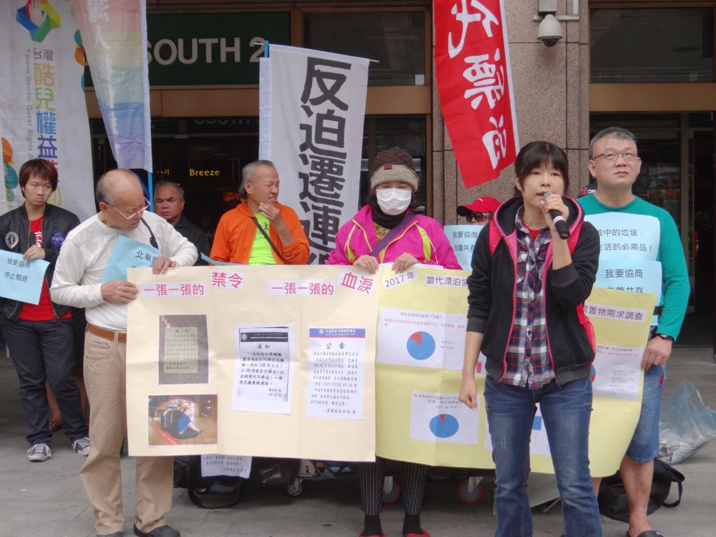 社福團體曾在台北車站反迫遷禁驅趕遊民的訴求，激化了對立議題。