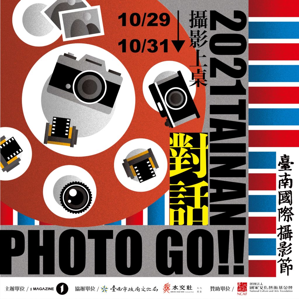 2021臺南PhotoGo攝影上桌