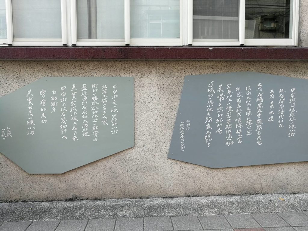 手寫字藝術家今晚我是手在同安街沿線以獨特字跡，詮釋創作者描繪此地的經典段落，圖為王文興、舒國治的段落。（記者 陳安婷/攝）