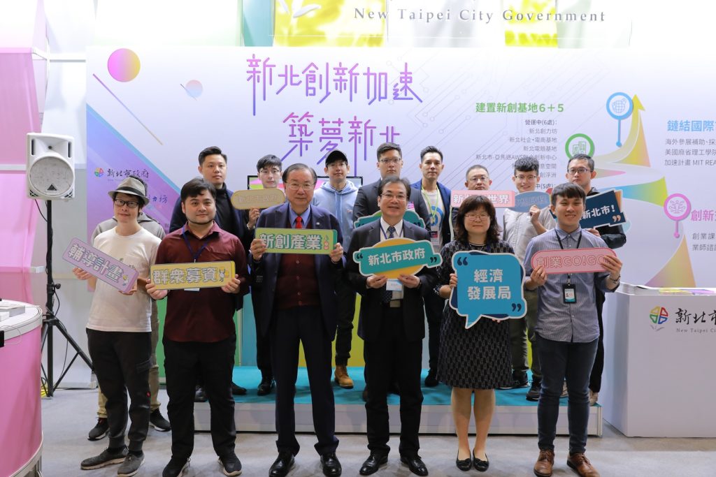 ▲2021 Meet Taipei 創新創業嘉年華新北市副市長劉和然〈前排右三〉、經發局長何怡明〈前排右二〉與16組新創團隊合影。〈圖/經發局提供〉