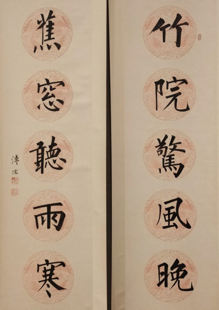 溥心畬的書體大識，骨力深厚，整體章法有度，展現臻至質美的穩健書家特色。（記者 辛澎祥/攝）