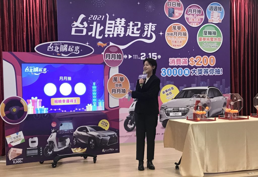 副市長介紹2021台北購起來活動