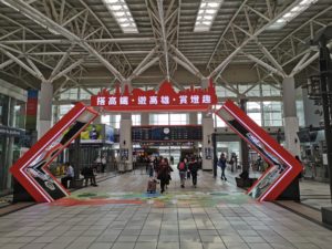 台灣高鐵公司配合2022年台灣燈會在高雄舉辦，特別於高鐵左營站設置拱門藝術裝置。